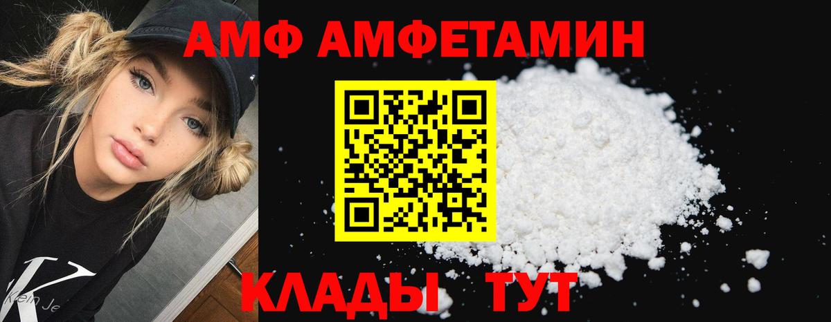 Amphetamine VHQ Клинцы
