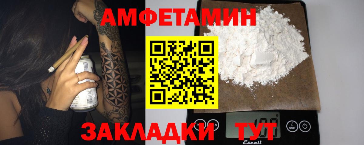 Amphetamine 97%  Амфетамин  Клинцы  Вход с VPN 