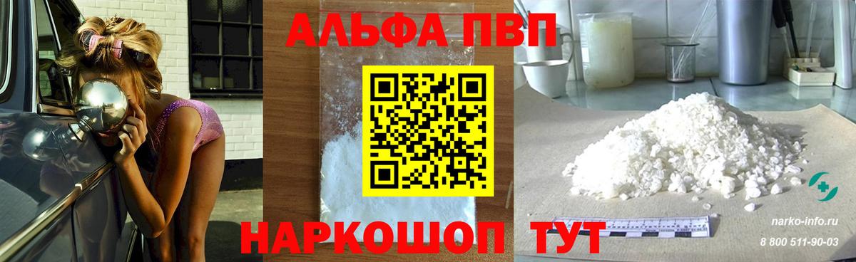 А ПВП Crystall Клинцы