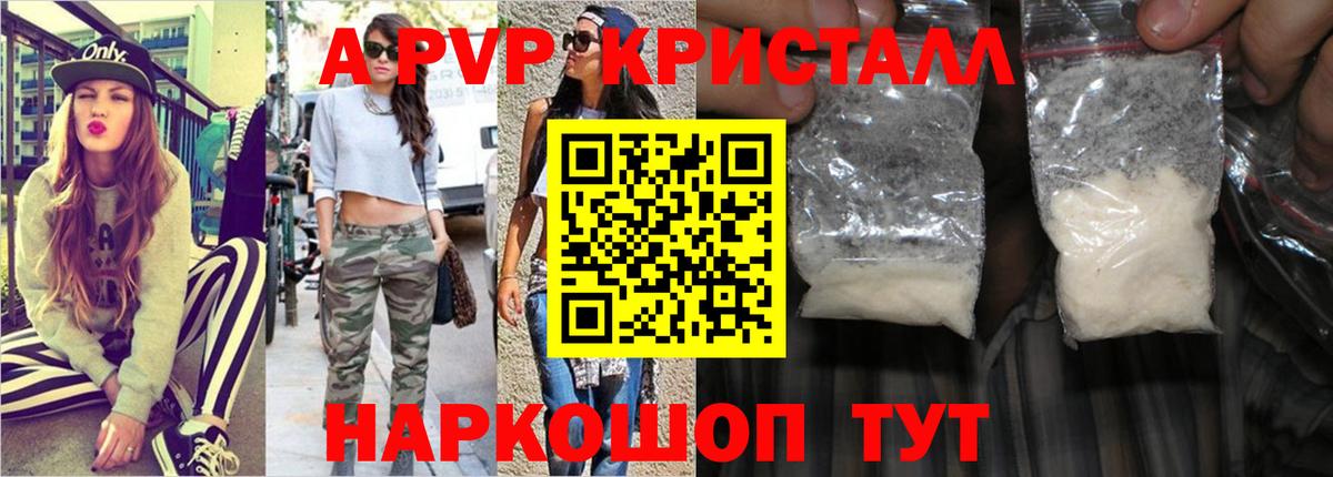 Альфа ПВП СК КРИС  где можно купить   Вход с VPN  Клинцы  APVP СК КРИС  Alfa_PVP СК 