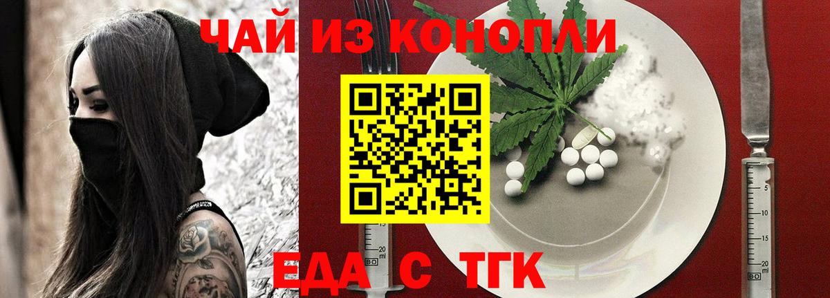Клинцы  Печенье с ТГК марихуана  Вход с VPN 