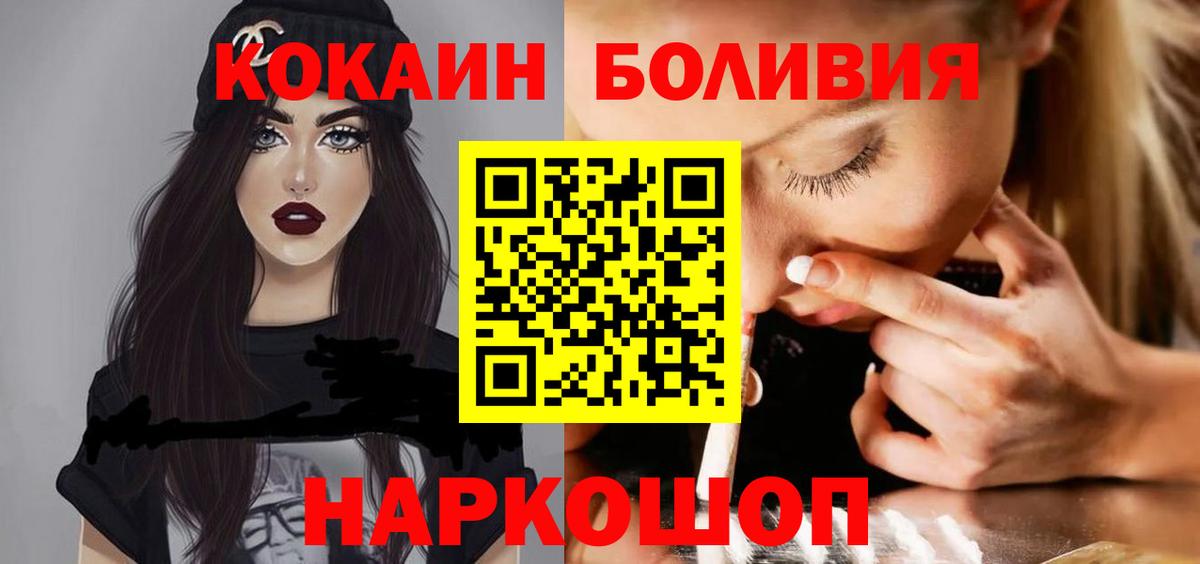 Клинцы  Cocaine 98%  КОКАИН Эквадор  Вход с VPN 