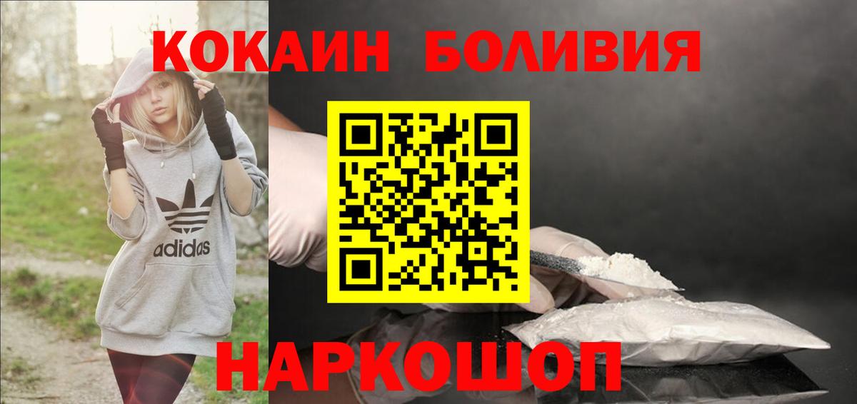 Кокаин Columbia Клинцы