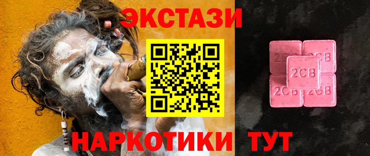 где найти наркотики  Вход с VPN  Ecstasy  Экстази ешки  Клинцы  блэк спрут ссылки  ЭКСТАЗИ TESLA 