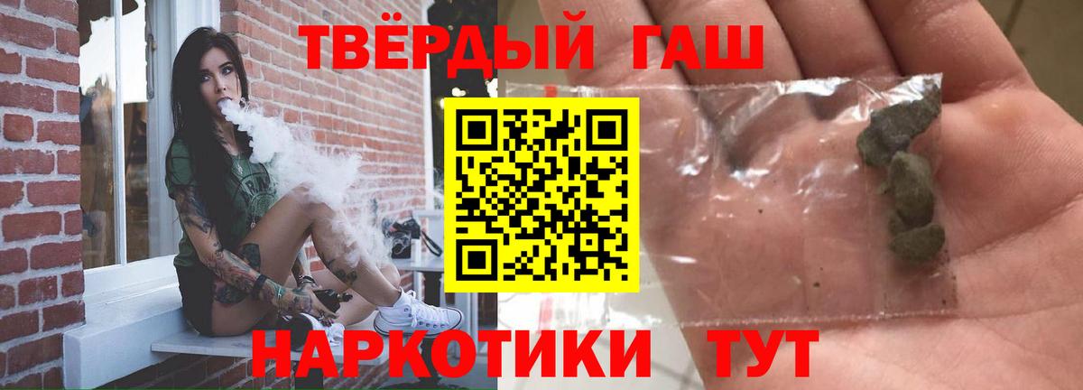 Гашиш Premium  Вход с VPN  Клинцы  ГАШ хэш 