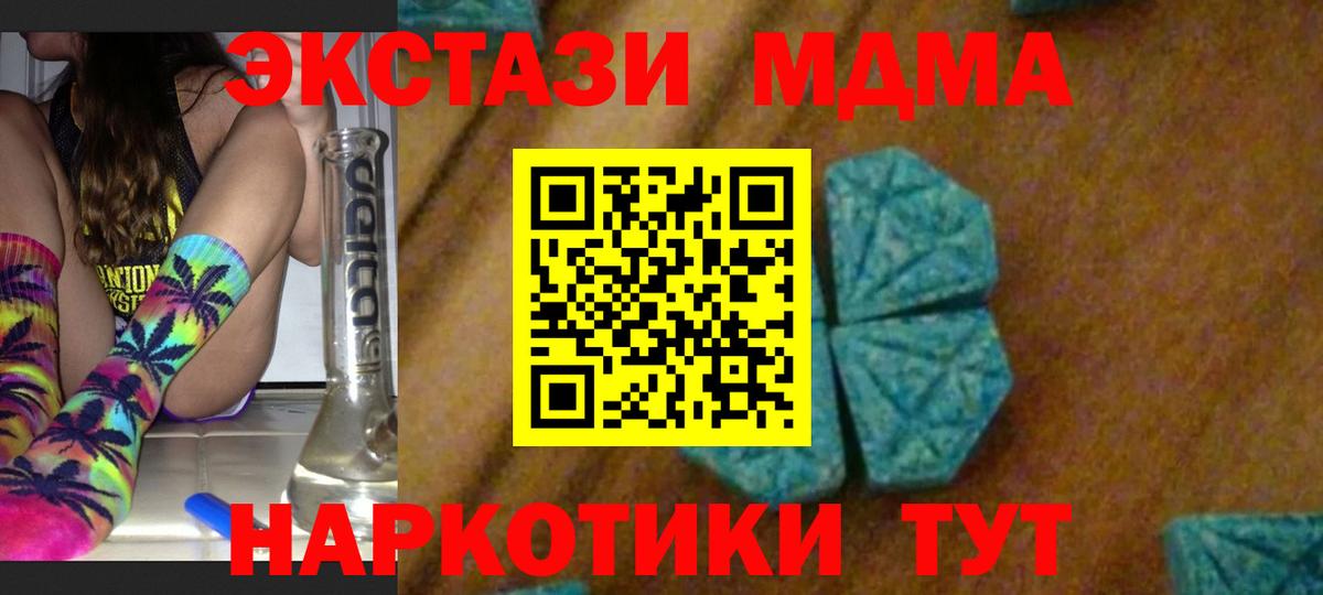 МДМА молли  Вход с VPN  МДМА молли  Клинцы 
