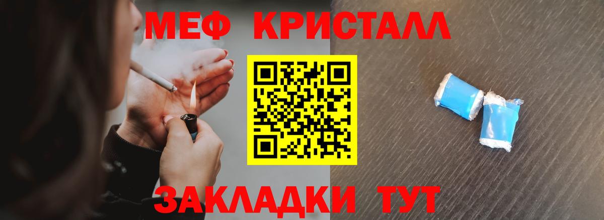 Меф  Вход с VPN  Клинцы  Меф VHQ 