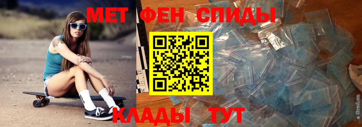 МЕТАМФЕТАМИН Декстрометамфетамин 99.9% Клинцы