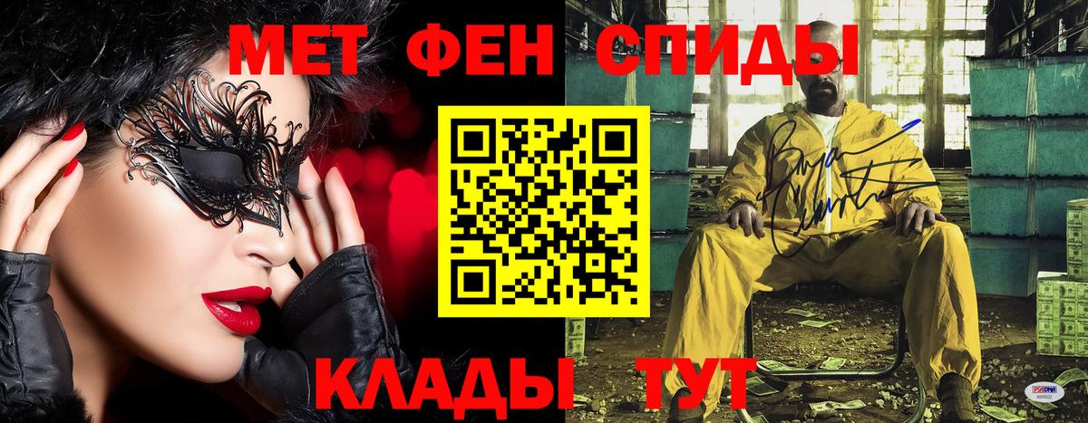 Метамфетамин мет  Метамфетамин мет  Клинцы  Вход с VPN 