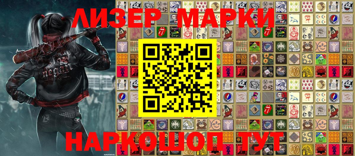 Марки N-bome 1,8мг Клинцы