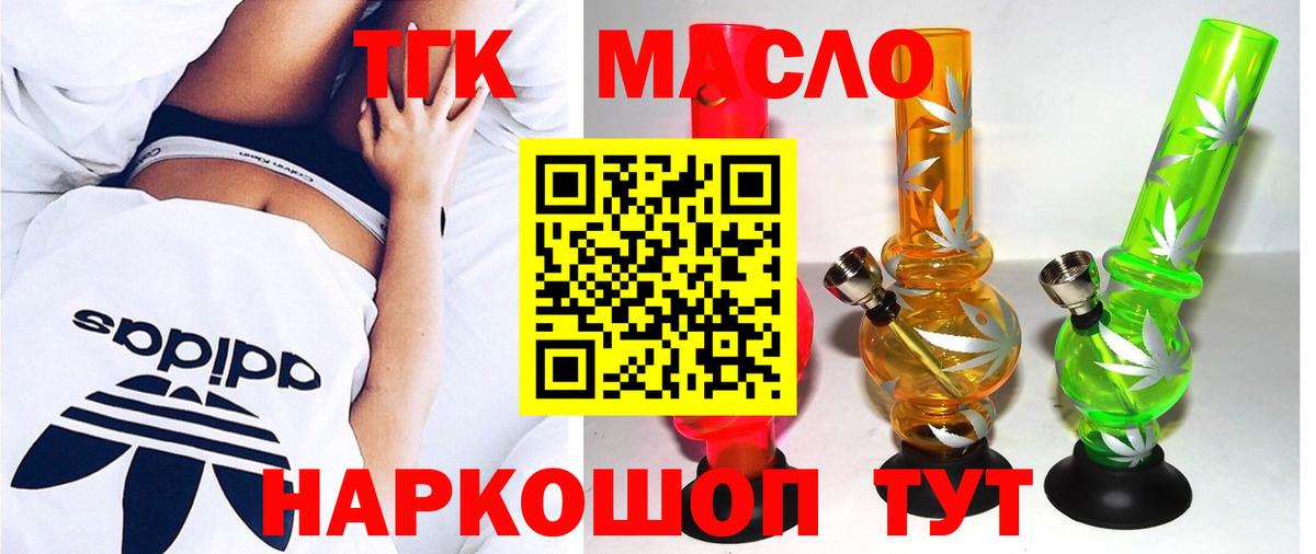 ТГК жижа  Вход с VPN  Клинцы 